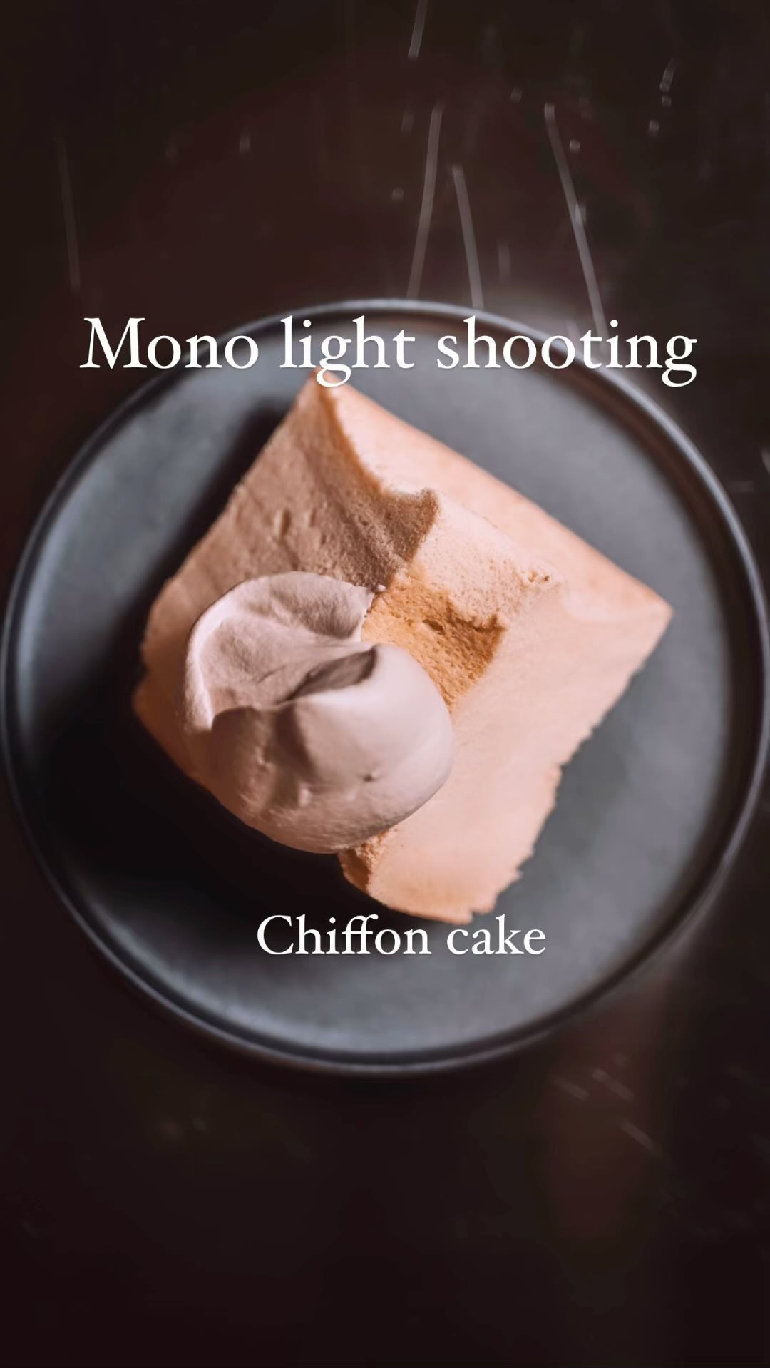 何故か反応が高いお菓子版ムービー。
いつのまにか製菓道具が続々と増えてる気がする。
そのうち「趣味はお菓子作り」とか言い出すんじゃなかろうか。
今回は子供らがめちゃくちゃ喜ぶシフォンケーキ。
あと10℃上げて5分焼けばもうちょいしっかり立つかな。
出したいシズル感に合わせた生クリームの配合チョイスと立て具合、もっと研究が必要ですね。
#studiolighting #monolightshooting #stilllifephotography
#chiffoncake #patissier #desert #シフォンケーキ