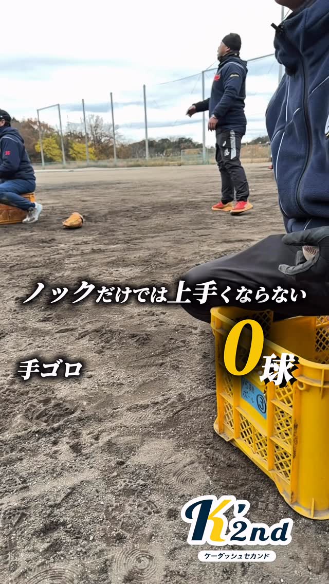 「手ゴロ」、全ての始まり
#手ゴロ