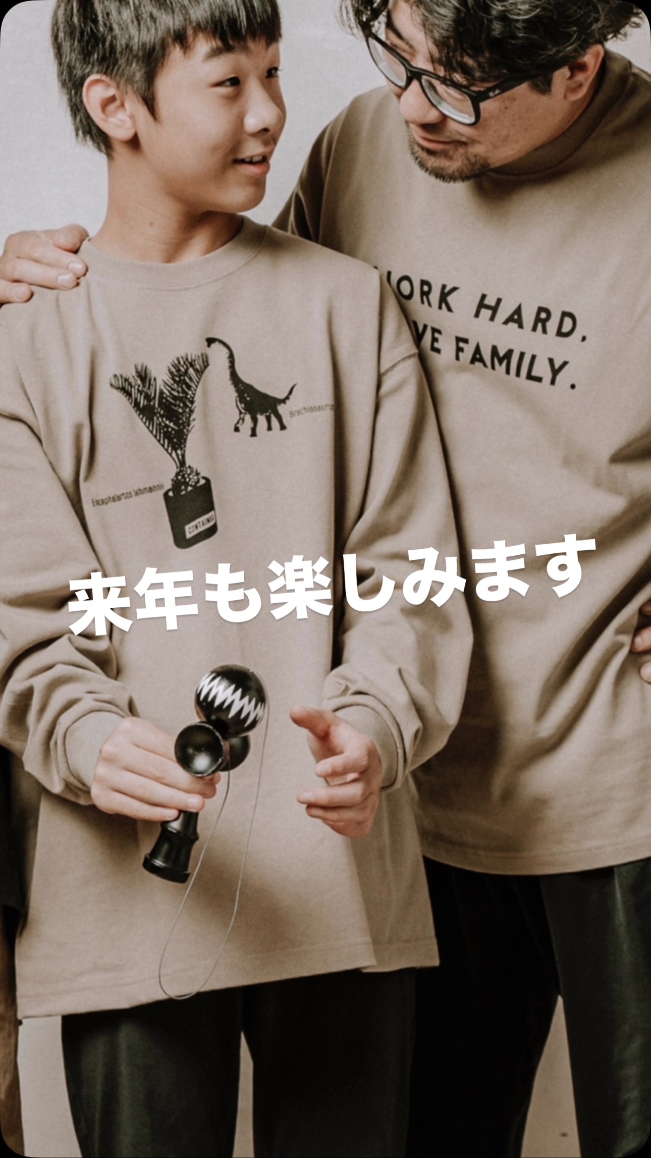 本年もありがとうございました。
毎年思っている気もしますが本当に激動すぎてあっという間でした。
数年間温めてきたことが大きく動いたり、新しい流れが出てきたり。
たくさんのプロモーション依頼・企画相談を頂いておりまして有り難い限りです。
家族写真は基本請けてませんw
来年も楽しいことばっかりがんばります!