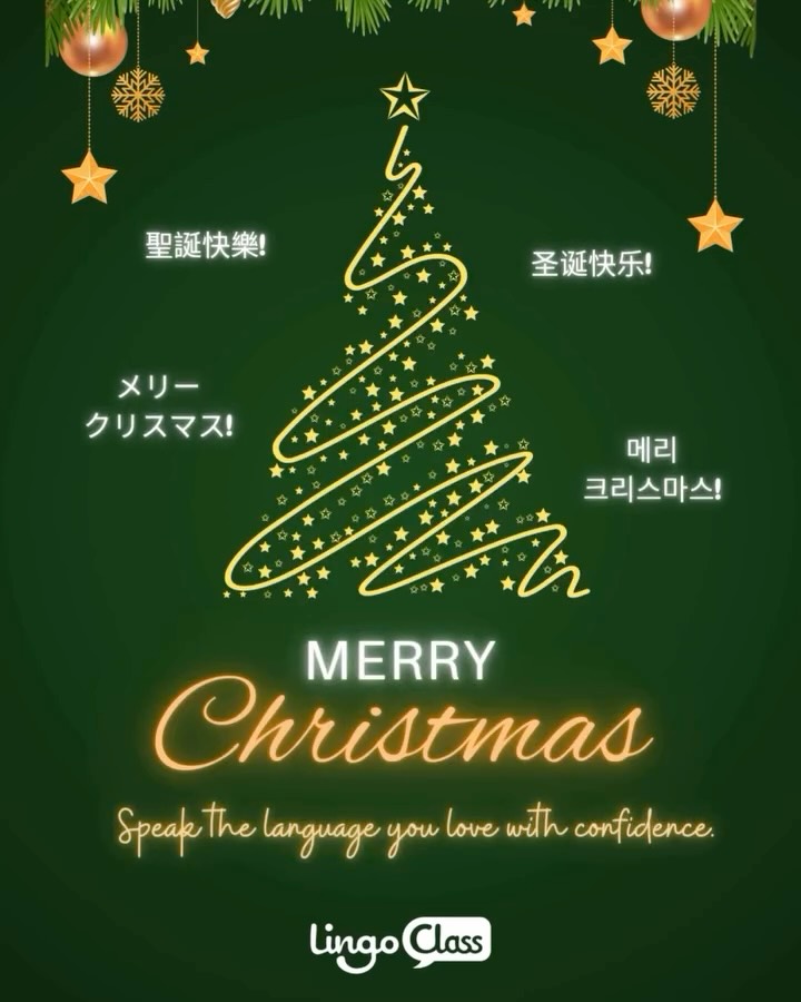 🎄 Merry Christmas 🎄
Sending warm Christmas wishes from LingoClass ⭐
Celebrate the season by learning how to say Merry Christmas in
Japanese 🇯🇵 Korean 🇰🇷 Chinese 🐼 and Cantonese🇭🇰
🇰🇷 메리 크리스마스
(meri keuriseumaseu)
🇯🇵 メリークリスマス
(Merī Kurisumasu)
🐼圣诞快乐
(shèng dàn kuài lè)
🇭🇰 聖誕快樂
(sing3 daan3 faai3 lok6)
Happy holidays and happy learning.
