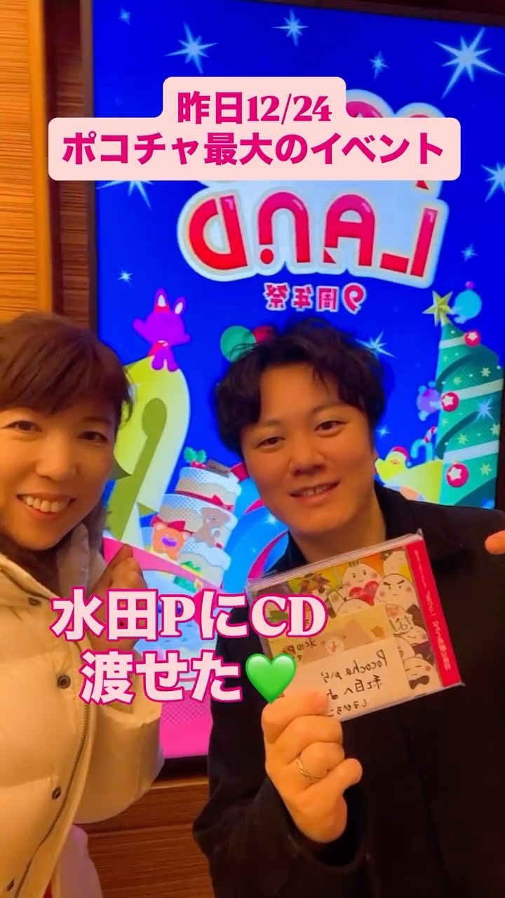 メリークリスマス🎄愛が届きますように💚
みんな愛をいっぱいありがとう😊
#メリークリスマス
#POCOLAND2025
#pococha
#pocochaから紅白へ