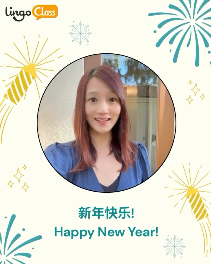 🎆 Happy New Year 🎆
LingoClass wishes you a joyful and hopeful New Year ✨
May the coming year be filled with warm moments and exciting learning journeys.
🎊 新年快乐
xīn nián kuài lè
(Happy New Year)
🎊 新年快樂
san1 nin4 faai3 lok6
(Happy New Year in Cantonese)
Our Mandarin and Cantonese teachers wish you a wonderful New Year 😊
#languagelearning #lingoclass #cantonese #mandarin #chinese